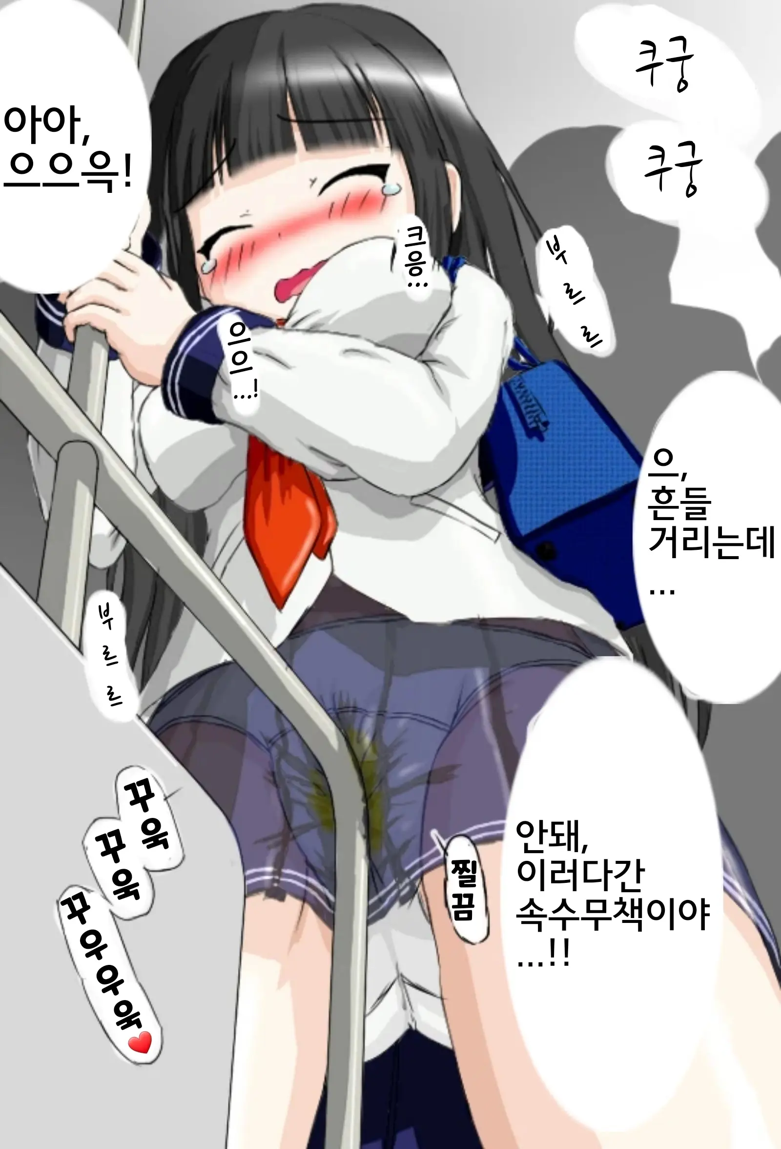 검은 머리의 한 여자아이가 노란 악마에게 괴롭힘을 당하다